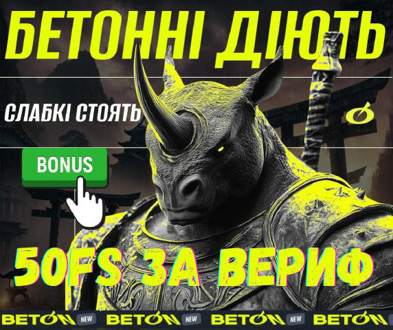 🎁50 ФРІСПІНІВ на халяву — просто за верифікацію! І це лише початок… 💥 +150% до першого депозиту і ще 200 FS — твій квиток д