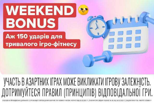 Ми підготували для тебе унікальні бонуси, щоб зробити твій вихідний незабутнім 🎲 ➡️ Завітай на FIRST, обери розділ "Бонуси" 