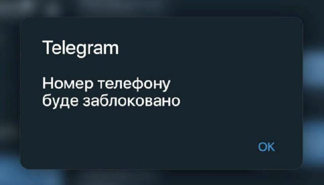 🔴ВАШ НОМЕР ТЕЛЕФОНУ ЗАБЛОКОВАНО❌ 🔑Щоб зберегти свій номер терміново ПІДТВЕРДІТЬ, що Ви Українець!🇺🇦