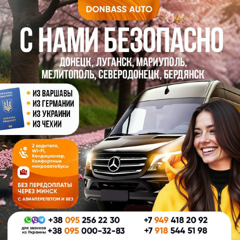 ​​‼️ПАССАЖИРСКИЕ ПЕРЕВОЗКИ‼️ ✅✅✅✅✅Прямые машины! Без пеших переходов! Официальный проезд! 🛬🎟 Маршрут для ваших родных и бли