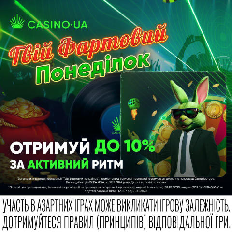 Вмощуйся зручніше, врубай музику гучніше 🔈 “Твій фартовий понеділок” змінить твоє уявлення про гру та життя ⭐️ Ритм гри був 