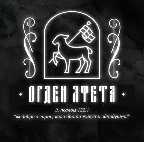 •ОРДЕН ЯФЕТА• Коаліція каналів, що об'єднує тих, хто стоїть на захисті християнських, націоналістичних та консервативних цінн