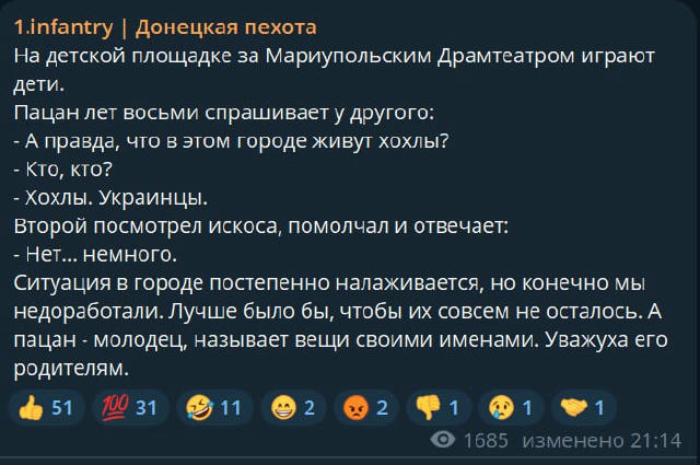 Оккупированный Мариуполь: автор канала сожалеет, что «не всех убрали» Пропагандист с канала «Донецкая пехота» высказался о жи
