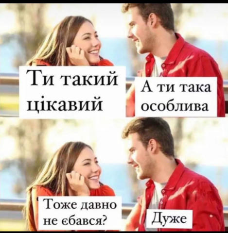 🧐 Твої друзі не сміються з твоїх жартів? Не проблема! Підпишись на "Гумор по-українськи" і завжди матимеш: 🔥 Смішні меми дл