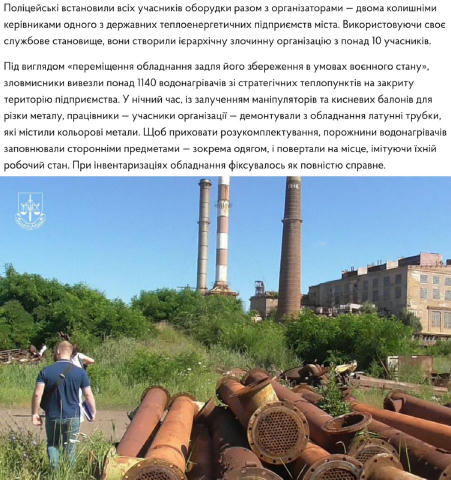 Без опалення взимку залишилася половина Кривого Рогу, бо колишні керівники одного з держпідприємств здали водонагрівачі на ме