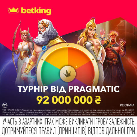Уяви, як 92 000 000 ₴ сиплеться за гру у твої улюблені слоти від Pragmatic Play 🎰 Так, це турнір Drops & Wins на betking — і
