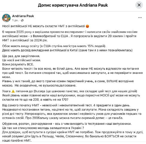 Британка та американець не змогли скласти український НМТ (ЗНО) з англійської мови Про це розповіла викладачка англійської Ан