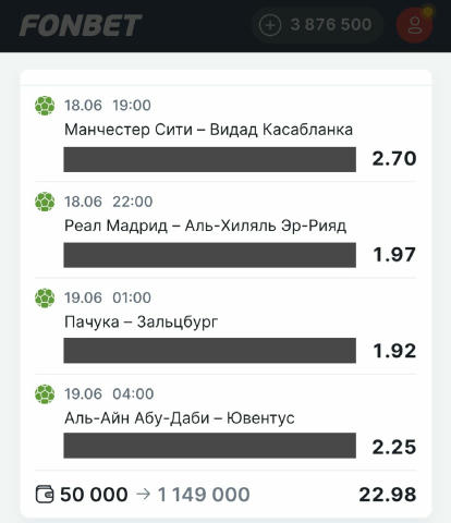 КЛУБНЫЙ ЧЕМПИОНАТ МИРА. ЭКСПРЕСС КФ 22.98 🔥 🏴󠁧󠁢󠁥󠁮󠁧󠁿 Ман Сити - Видад 🇲🇦 🇪🇸 Реал М - Аль-Хиляль 🇸🇦 🇲🇽 Пачука -