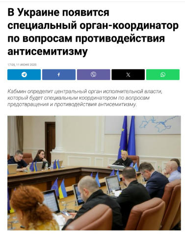 Пока в недо-Рейхе запускают специальный государственный орган по защите евреев по требованию Зеленского, обычных бесправных р