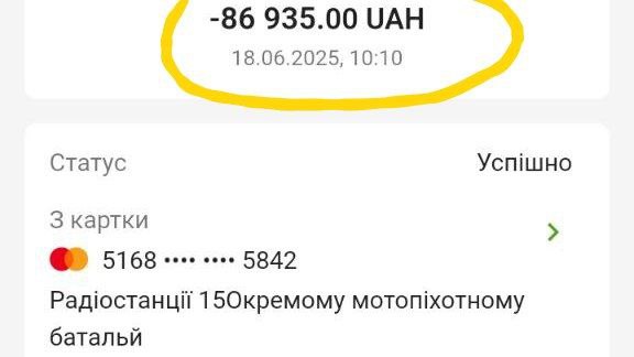 🇺🇦 Шановна громадо! Ми оплатили і 4 комплекти радіостанцій для 15 ОМПБ слідом за тепловізором. А заразом і привітали Майора