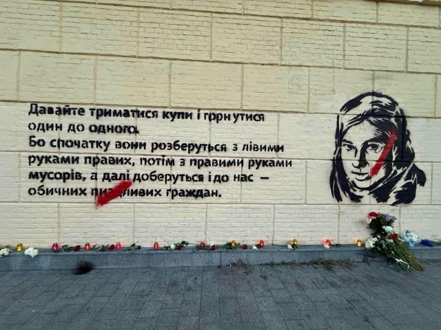 Рух «Хто замовив Катю Гандзюк» відновили мурал з портретом та цитатою Каті на Поштовій площі. Сьогодні їй мало б виповнитися 