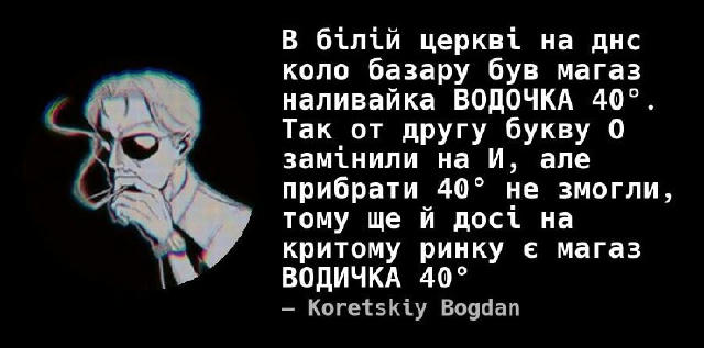 By представник роднічка Біла Церква