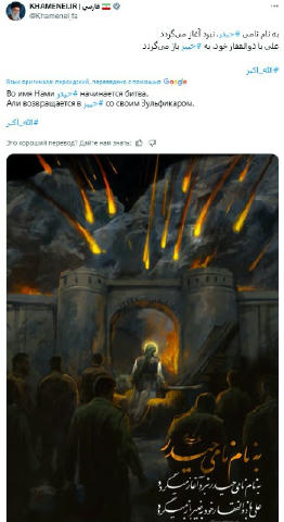 ⚡️«Начинается битва», — верховный лидер Ирана Али Хаменеи. 👉 Топор Live. Подписаться