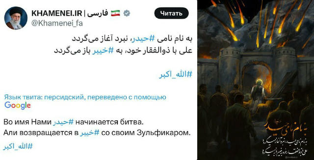 ⚡️ «Битва начинается» — написал верховный лидер Ирана Али Хаменеи ⚡️Мышеловка