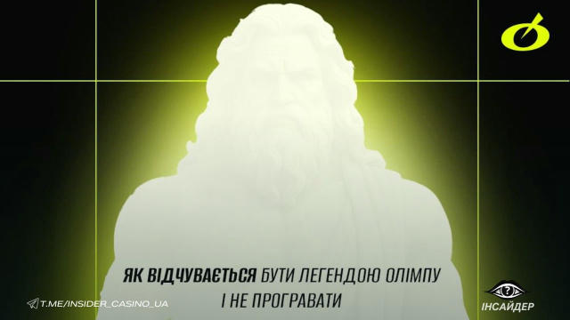 ⚡️ Стань Легендою Олімпу разом із BETON! ⚡️ Тут немає пауз — лише безперервний рух вгору! Кожна ставка качає Твій рівень, а з