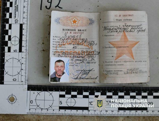 ⏺ В МВС оприлюднило докази того, що рф змішує тіла своїх військових із загиблими українцями Встановлено імена солдатів та офі