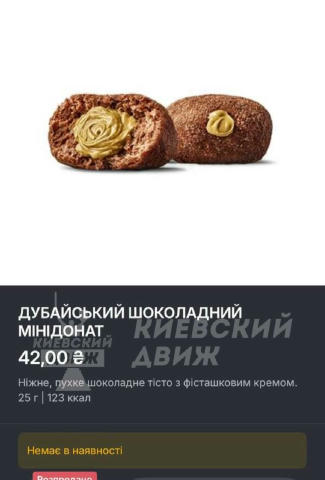 ⚡ У McDonald’s зʼявилися дубайський шоколадний мінідонат і мілкшейк із лісовими ягодами «Grimace», — київські ЗМІ. У коментар