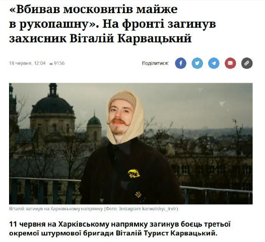 це дуже крутий тіп. вічна пам'ять