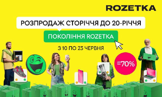 Завершується Розпродаж сторіччя до 20-річчя Rozetka. Серед найцікавіших акційних пропозицій: ▪︎ Термос RZTK Urban 650 мл за 4