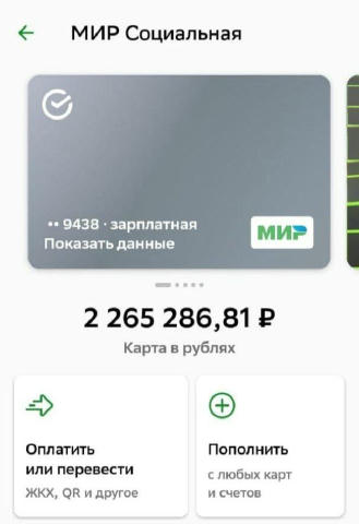 ‼️ У меня было кредитов на 3 миллиона рублей.😢 Недавно я подписалась на Елизавету. Сначала подумала, что развод, но решила п