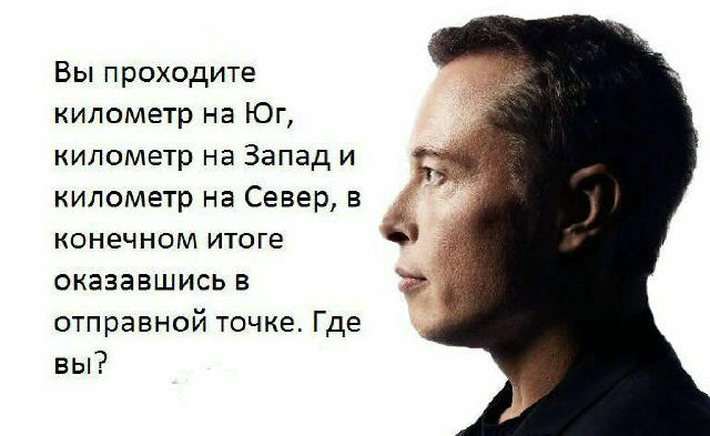 ЗАГАДКА ИЛОНА МАСКА На собеседовании в Tesla он давал 20 секунд на размышление, если ответ неверный - не принят. А ты бы прош