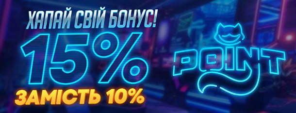 🌙 Готові до нічного заряду фарту? 💚 Pointloto запускає акцію з підвищеним бонусом — і вона вже на підході! 📅 Старт — 20 че
