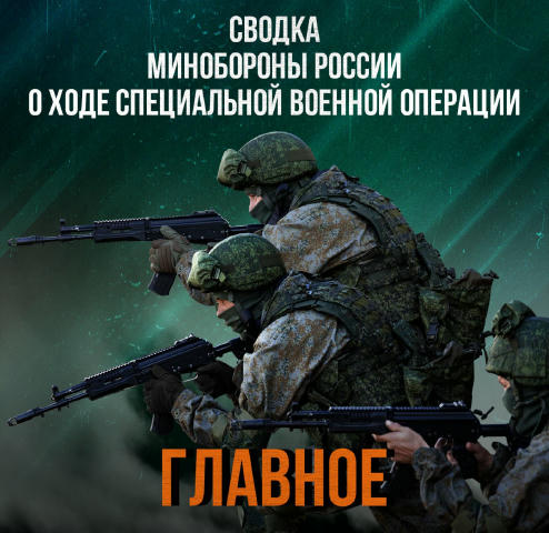 🎖🎖🎖 Министерства обороны Российской Федерации о ходе проведения специальной военной операции с 14 по 20 июня 2025 г. ▫️ С 