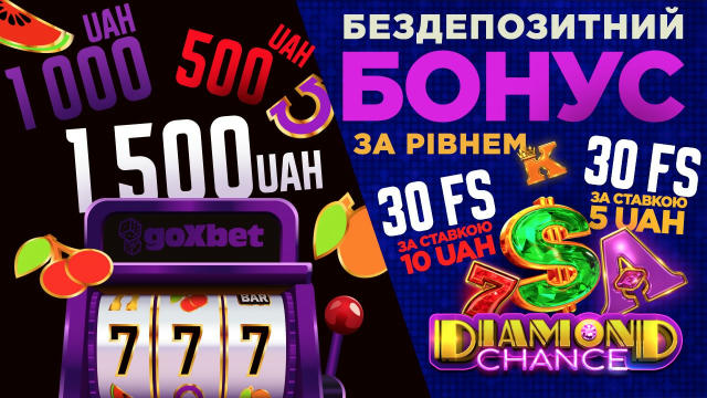 ⚡️ Посилення вікенду від Go❌bet: 🔥 Друзі, готові зустрічати гарячі бонуси на рахунок? Тоді краще сісти - адже карколомні без