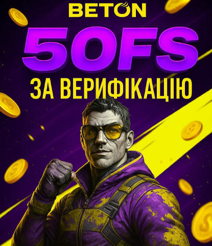 🎁 50 ФРІСПІНІВ просто за верифікацію — без депозитів і зайвих питань! І це тільки розігрів… 💥 +150% до першого поповнення і