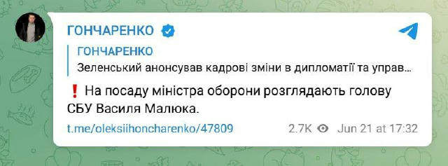 🫣Малюк може стати міністром оборони, – Гончаренко. Також він говорить, що Умєрова розглядають на посаду посла України в США.