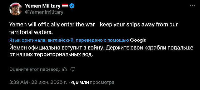 ⚡️Йемен заявил о вступлении в войну против Израиля и США. Такое заявление опубликовано в их официальном аккаунте представител