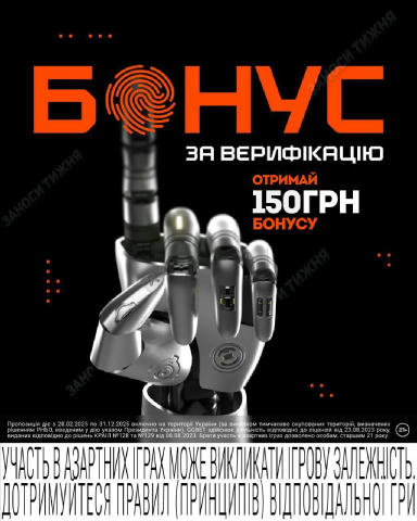 🤩 БОНУС ЗА ВЕРИФІКАЦІЮ! 🎉 🎁 Отримай 150 грн бонусу! 🎁 Як це зробити? ✅ Реєструйся на GGBET.UA ✅ Проходь верифікацію особи