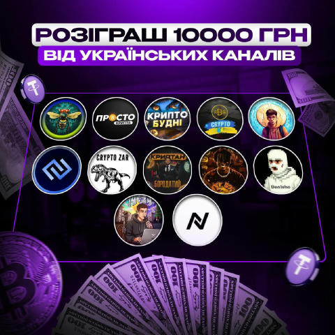 🪄РОЗІГРАШ 10000 ГРН ВІД АДМІНІВ🪄 ✨Ми з адмінами вирішили зробити приємний подарунок для наших підписників✨ 🧠4 переможці по