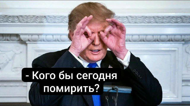 – Вы ещё не помирились? Тогда мы идём к вам!
