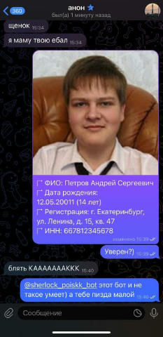 ШЕРЛОК – лучший бот для пробива данных Работает бесплатно, пользуйтесь: @sherlock_poiskk_bot