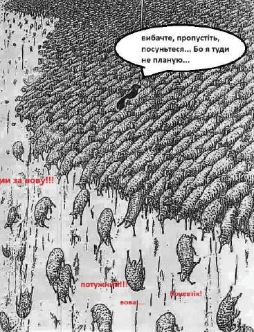 Картина з натури...