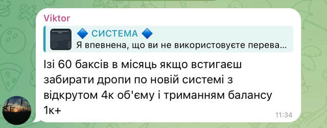 Віктор шарить, тому витратьте 10 хвилин для ознайомлення і не пропускайте фрішні ґроші 🔥