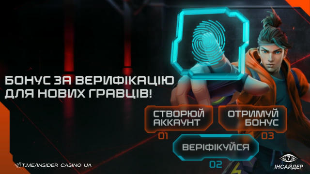 🧡 150₴ ЗА ВЕРИФІКАЦІЮ! 🧡 💰 Отримай бонус 150 грн на свій рахунок! 📌 Пройди верифікацію 📩 Отримай промокод у SMS 🎁 Актив