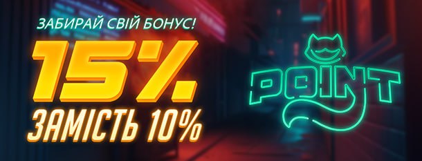 🔥 Готовий зловити фарт на повній швидкості? Pointloto запускає акцію “Фартова спека”! ☀️💸 🎁 +15% бонусу до КОЖНОГО поповне