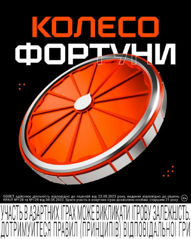 🧡 КОЛЕСО ФОРТУНИ 🧡 Це не про удачу. Це про дію.💪 📌 Що треба зробити: — Перейдіть у розділ «Колесо» → за посиланням — Нати