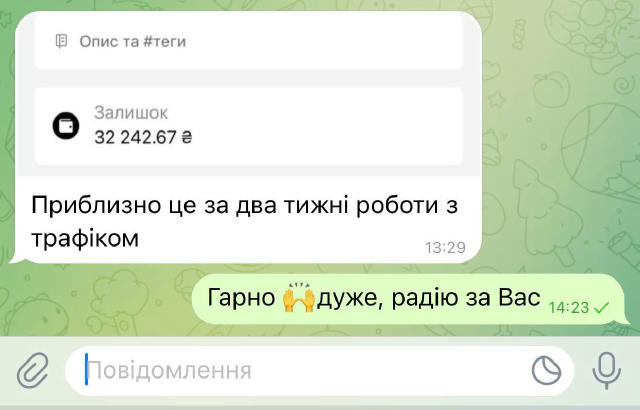 +відгук про навчання Результат: 32 000 грн за 2 тижні Як вам?🔥