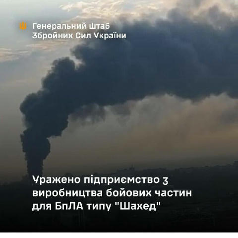 ⚡️СБС атаковали предприятие по производству БЧ для «Шахедов», – Генштаб. Научно-исследовательский институт прикладной химии з