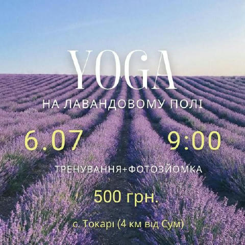 Lavender Yoga Vibes Легкий одяг для йоги у світлих тонах З собою тільки килимок Під час і після тренування - естетична фотозй