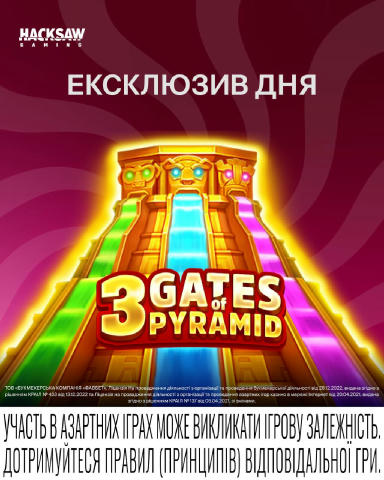 3 Gates of Pyramid — новинка, що переносить просто в саме серце піщаних пригод 🏜️ Kendoo запускає гру, де за трьома воротами
