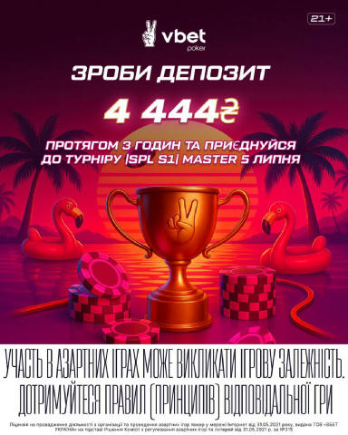 🚨Експрес-акція! Лише 3 години!🚨 🎁 Зроби депозит на точну суму 4 444 ₴ одним платежем із 19:00 до 22:00 — і автоматично зар