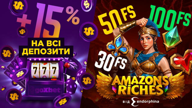 🍀 Пригодницький вікенд уже на Go❌bet: ⭐️ Найкращі вихідні починаються, адже ми ввімкнули найдобірніші та найгарячіші бонуси: