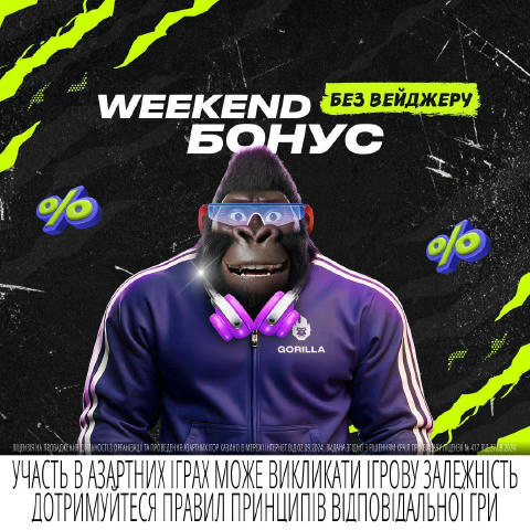 Бонус без вейджеру на базі 💸 Бро, весна на районі! 🦍🦍 вже на спортивному та пропонує тобі безвідмовну тємку 😎 Обирай підг