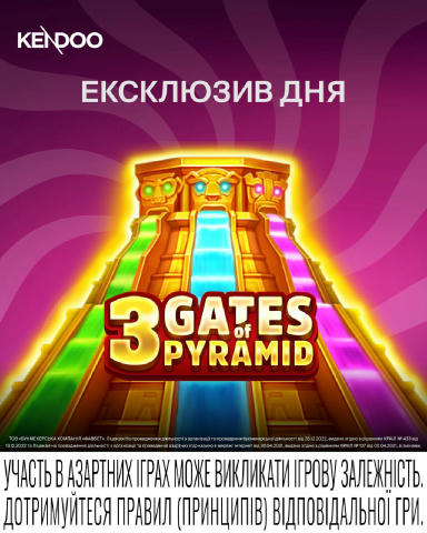 3 Gates of Pyramid — новинка, що переносить просто в саме серце піщаних пригод 🏜️ Kendoo запускає гру, де за трьома воротами