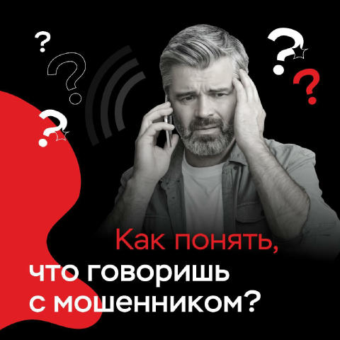 ❓Как распознать мошенников? Об этом читайте в карточках. ❗️Важно! Не сообщайте незнакомцам во время телефонного звонка: ⏺️лог