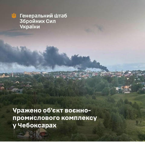 ⚡️БПЛА атаковали предприятие по производству «Комет» для шахедов и УМПК в Чебоксарах, – Генштаб. ВНИИР-Прогресс производит сп